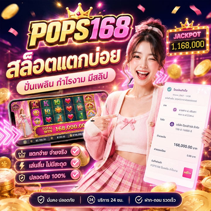 เกมสล็อตแตกบ่อย